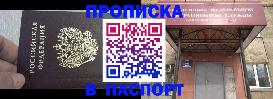 временная регистрация для всех в Липецкая области