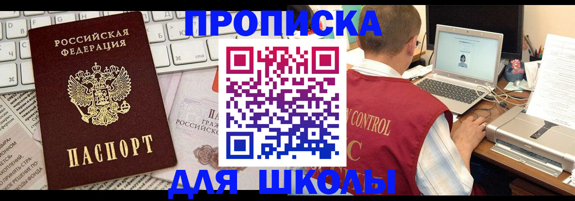 прописка паспорт в Липецкая области