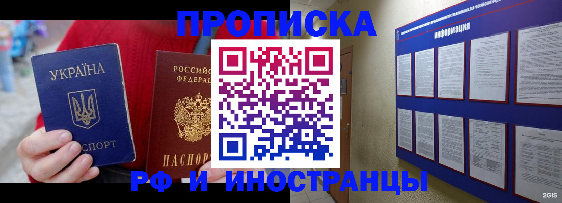 временная регистрация гарантия в Липецкая области