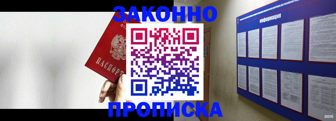 прописка ребенка в Липецкая области
