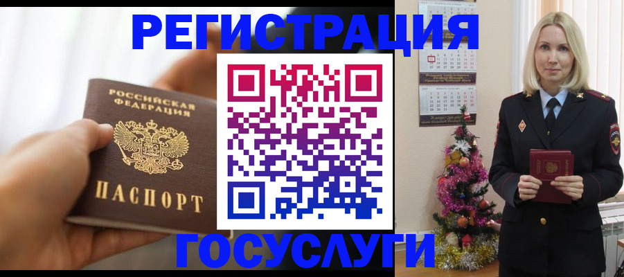 временная регистрация адрес в Липецкая области