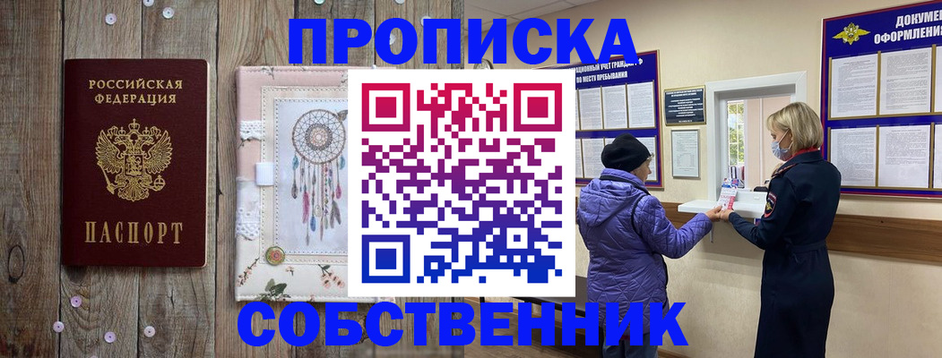 временная регистрация в Липецкая области