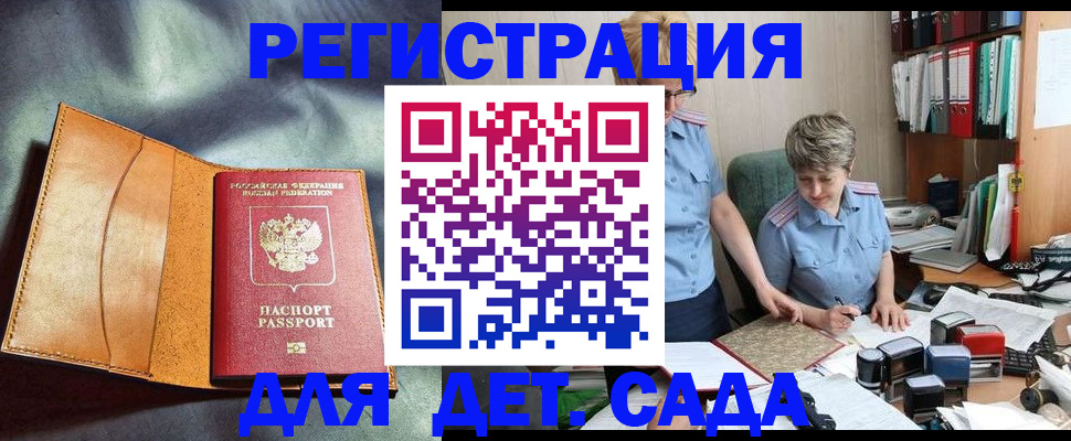 прописка штамп в Липецкая области