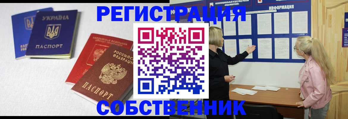 временная регистрация в Липецкая области